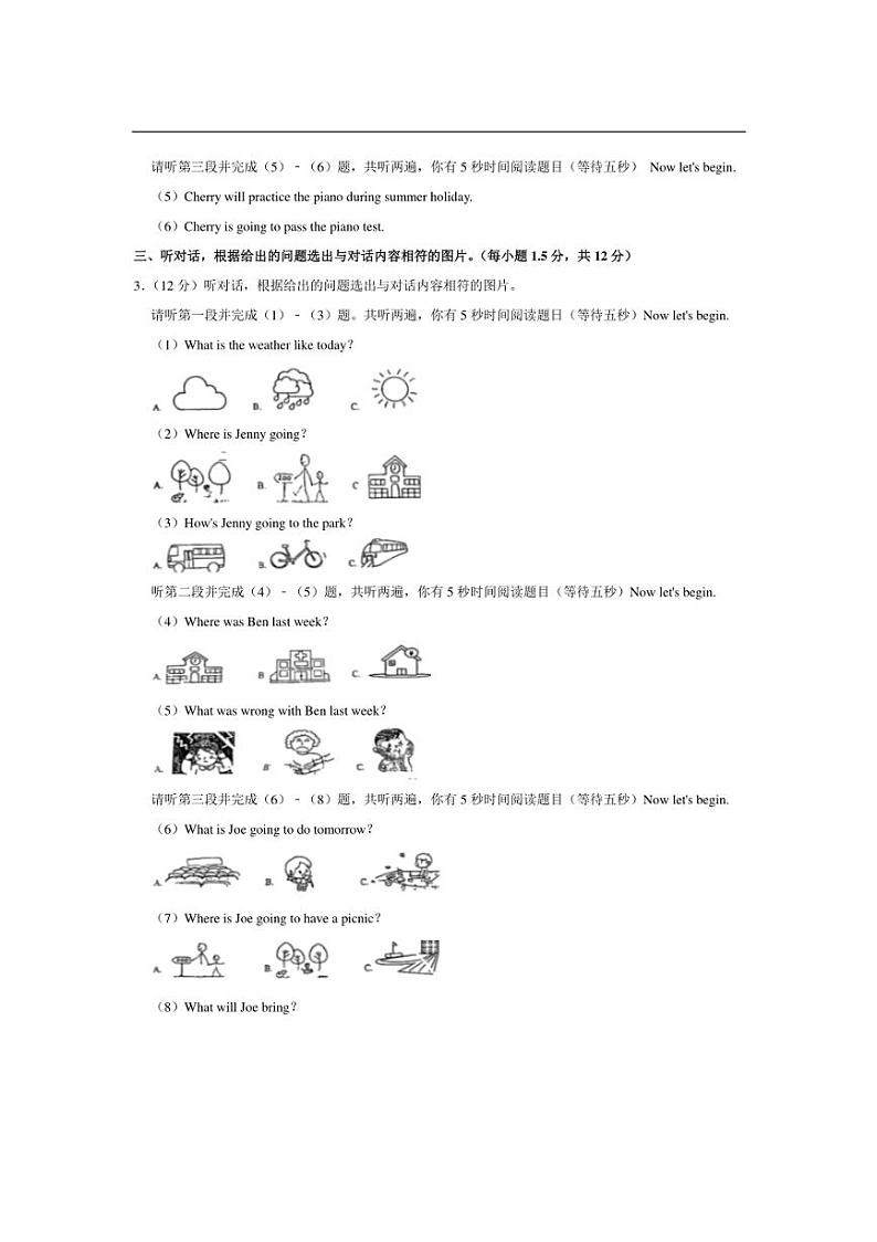[英语]广东省江门市鹤山市碧桂园学校2023～2024学年六年级(上)第一次月考试卷(有笔试解析)第2页