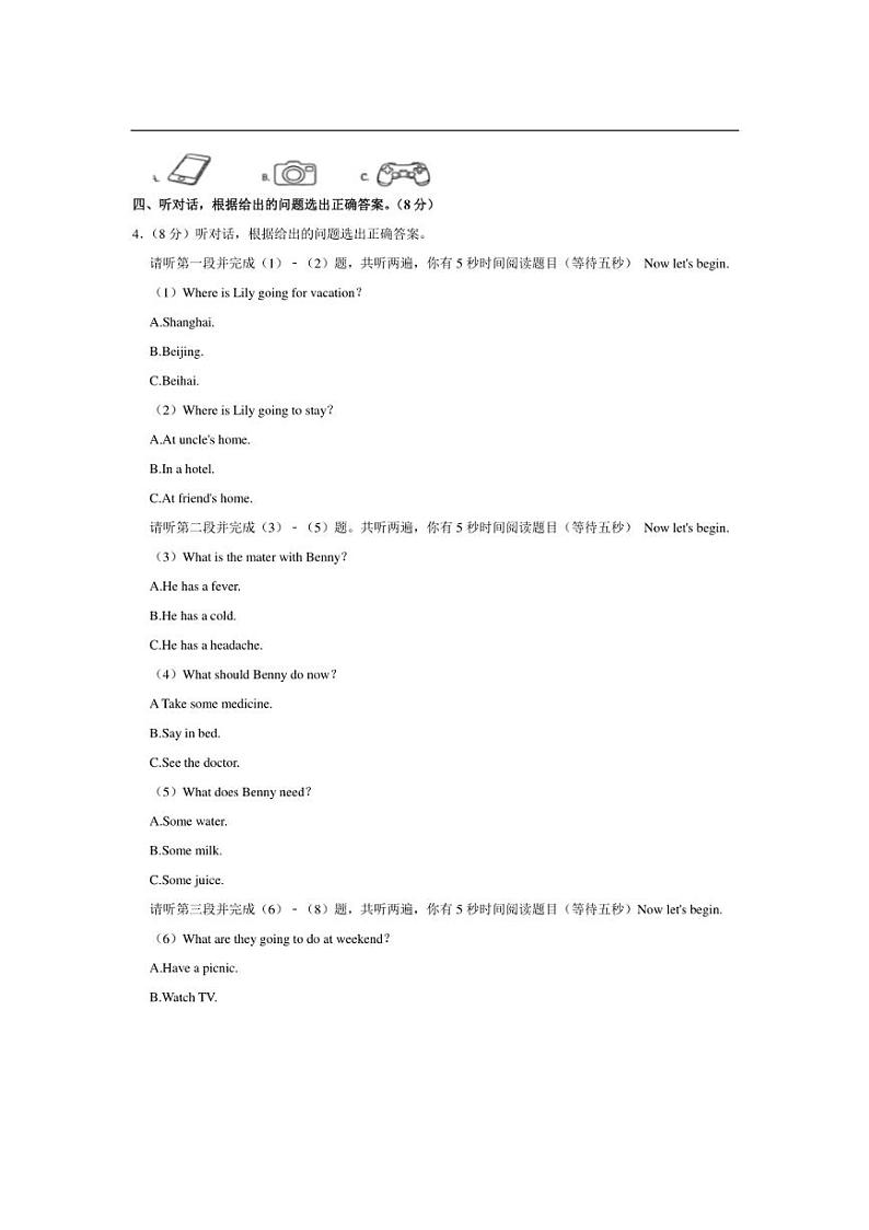 [英语]广东省江门市鹤山市碧桂园学校2023～2024学年六年级(上)第一次月考试卷(有笔试解析)第3页