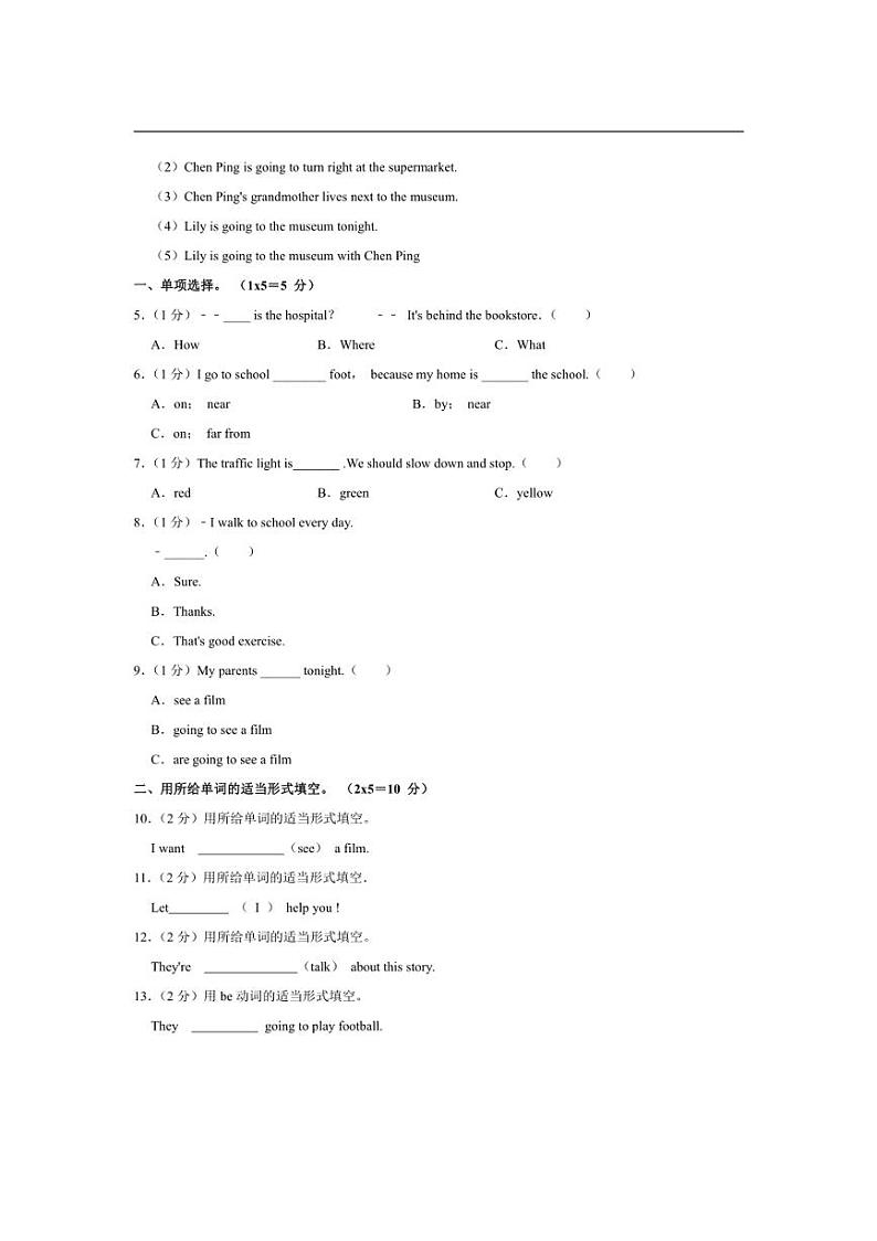 [英语]江西省宜春市万载县联谊合作校2023～2024学年六年级(上)月考试卷(10月份)(有笔试解析)第2页