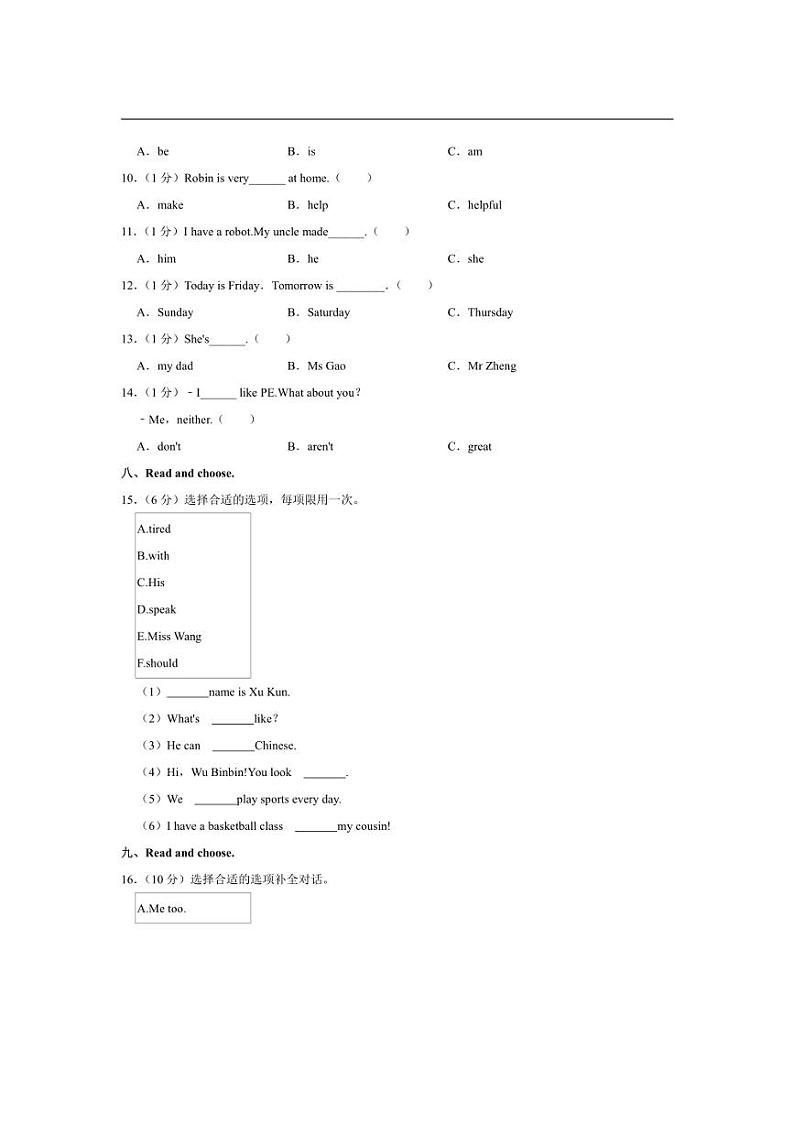 [英语]吉林省白城市通榆县育才学校2023～2024学年五年级上册九月月考试卷(有笔试解析)03