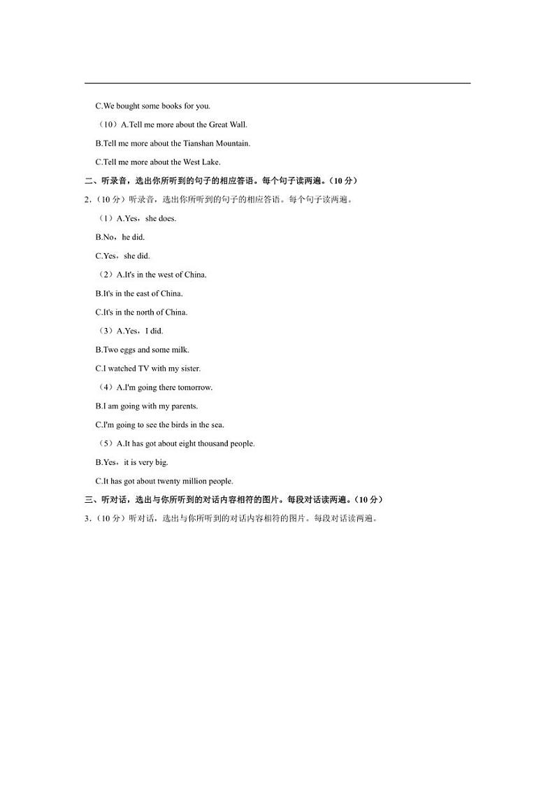 [英语]湖北省黄冈市红安县2023～2024学年六年级(上)月考试卷(10月份)(有笔试答案)第2页