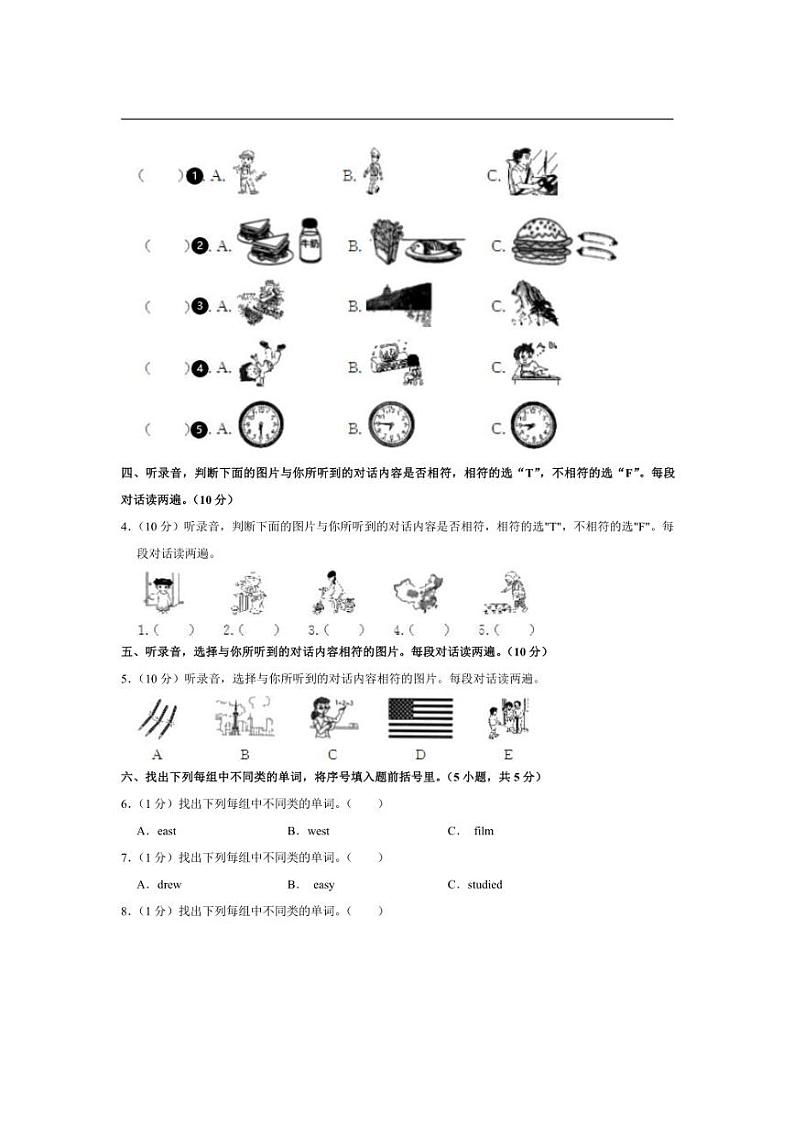 [英语]湖北省黄冈市红安县2023～2024学年六年级(上)月考试卷(10月份)(有笔试答案)第3页
