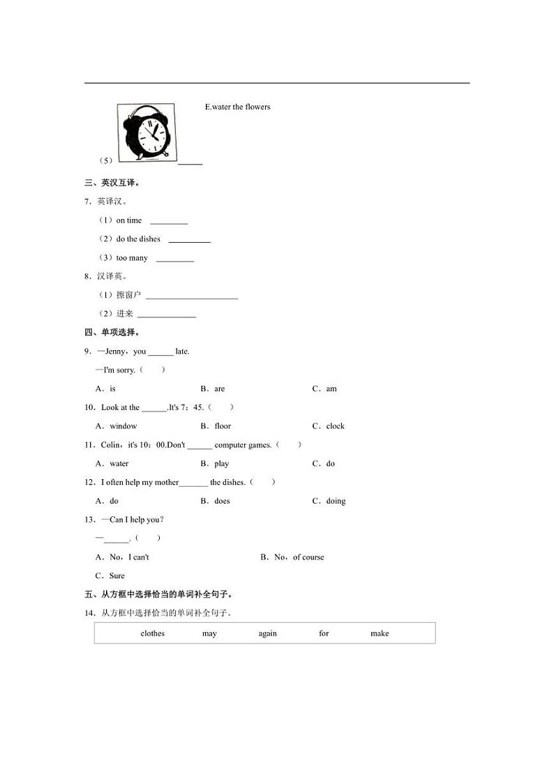 [英语]甘肃省定西市临洮县南街小学2023～2024学年五年级(上)月考试卷(有解析)第2页