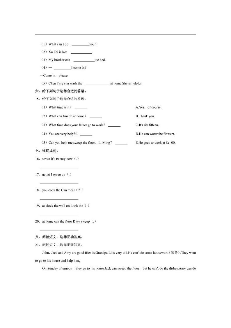 [英语]甘肃省定西市临洮县南街小学2023～2024学年五年级(上)月考试卷(有解析)第3页