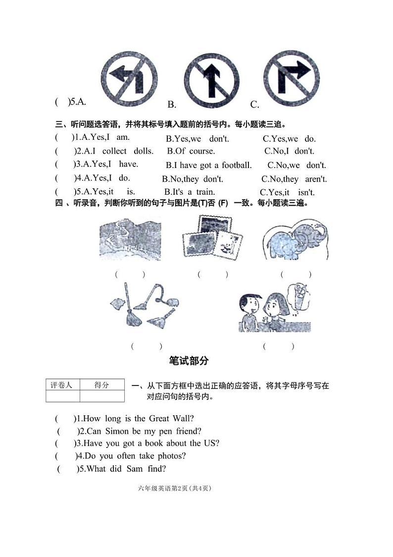 [英语][期末]河南省焦作市博爱县2023～2024学年六年级上学期期末试题(有笔试答案)第2页