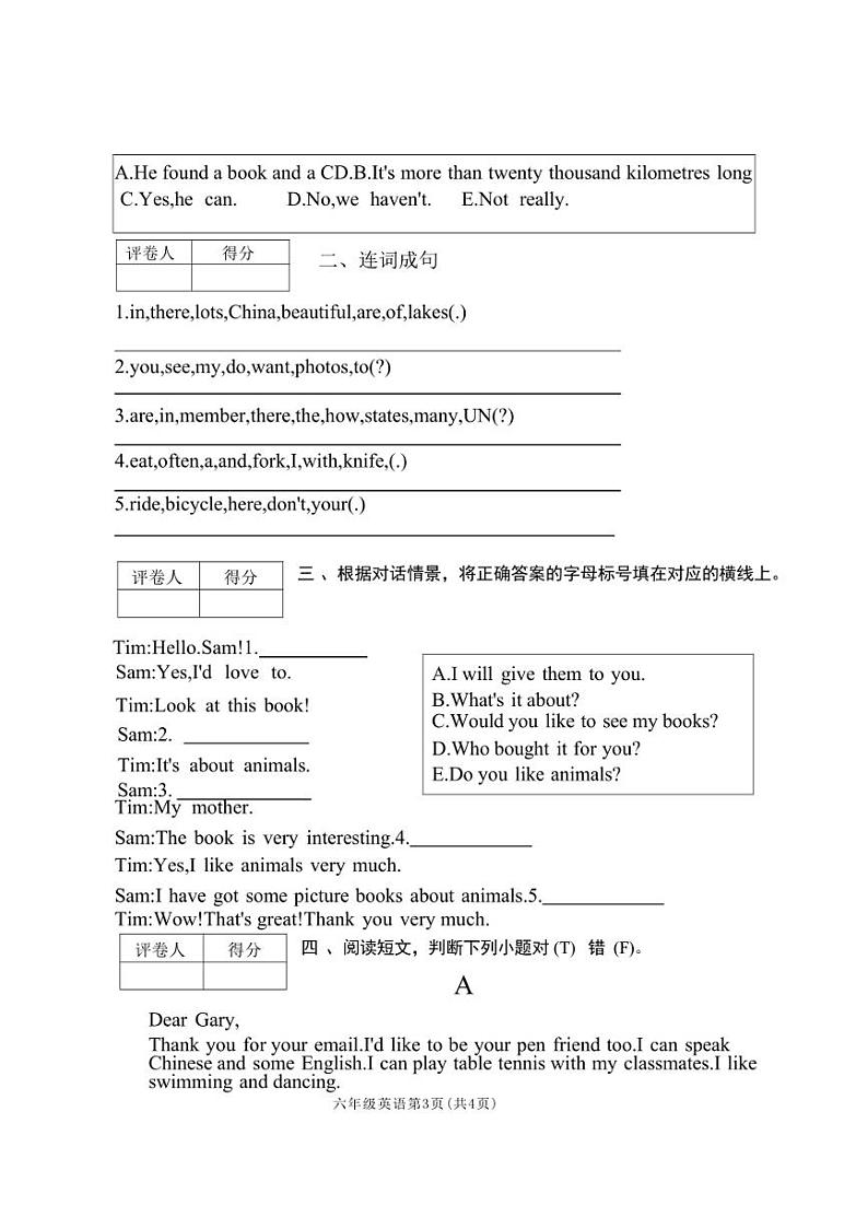 [英语][期末]河南省焦作市博爱县2023～2024学年六年级上学期期末试题(有笔试答案)第3页