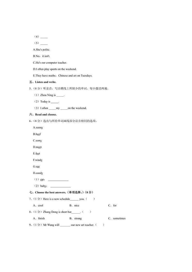 [英语]吉林省白城市通榆县育才学校2023～2024学年五年级上学期月考试题(有答案无听力音频)第2页