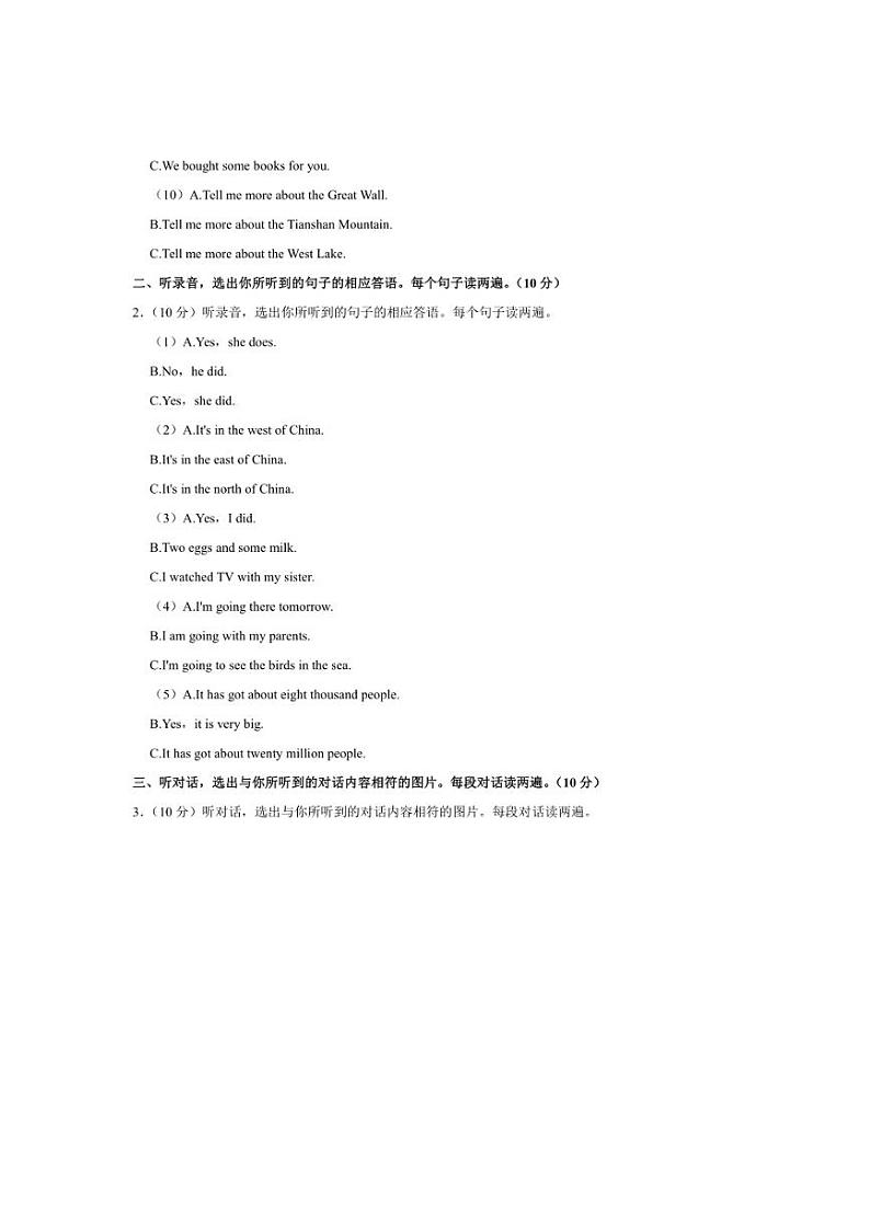 [英语]湖北省黄冈市红安县2023～2024学年六年级上学期月考试题(有笔试解析)第2页