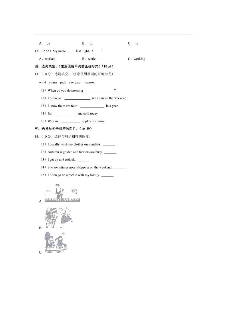 [英语]河北省沧州市青县2023～2024学年五年级(下)月考试卷(3月份)(有笔试解析)03
