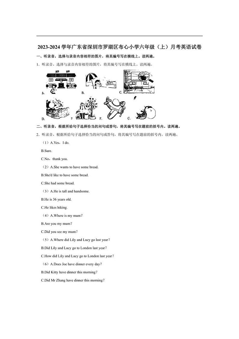 [英语]广东省深圳市罗湖区布心小学2023～2024学年六年级(上)月考试卷(有笔试解析)第1页