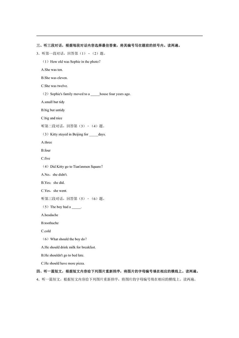 [英语]广东省深圳市罗湖区布心小学2023～2024学年六年级(上)月考试卷(有笔试解析)第2页