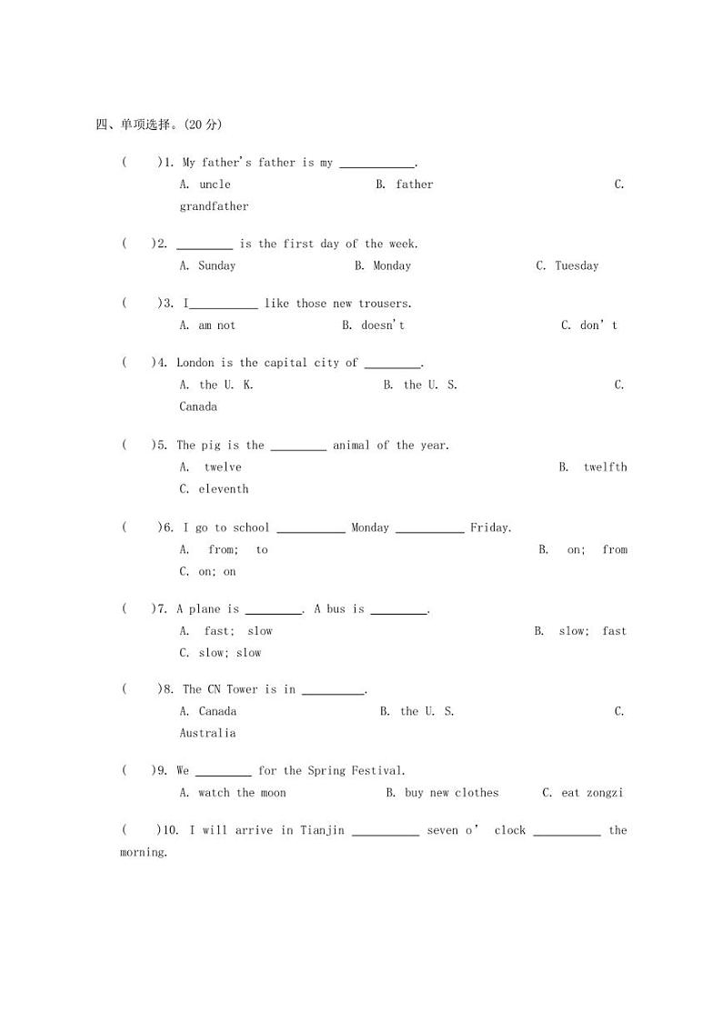 [英语][期末]期末达标测试卷(一)(有答案)～2024～2025学年冀教版版五年级上册02
