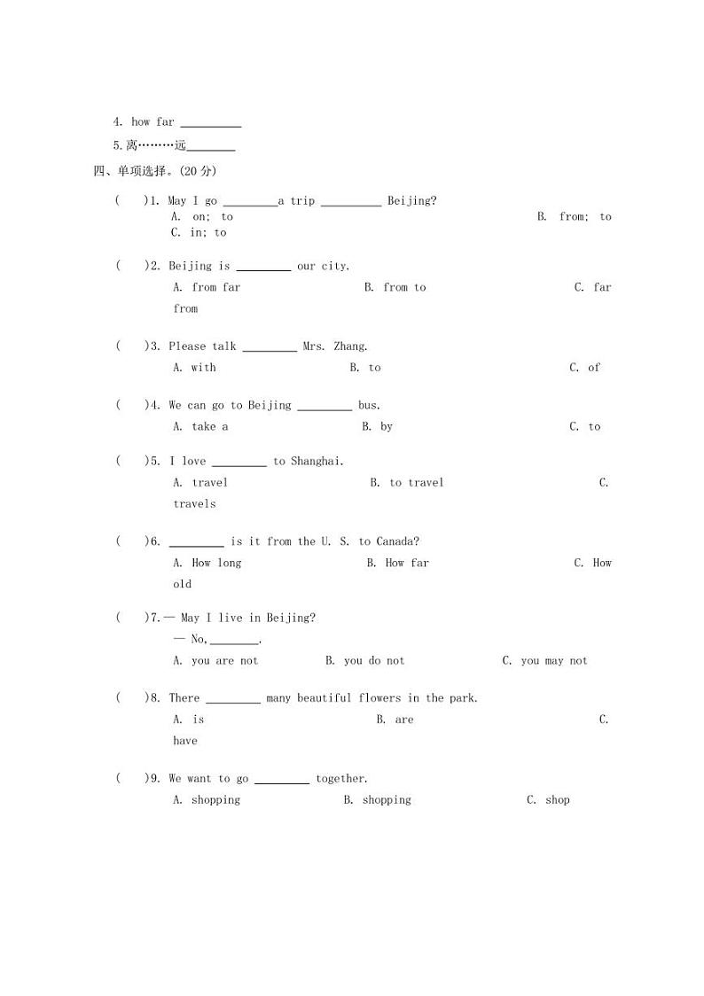 [英语]第二次月考达标测试卷(有答案)～2024～2025学年冀教版版五年级上册第2页
