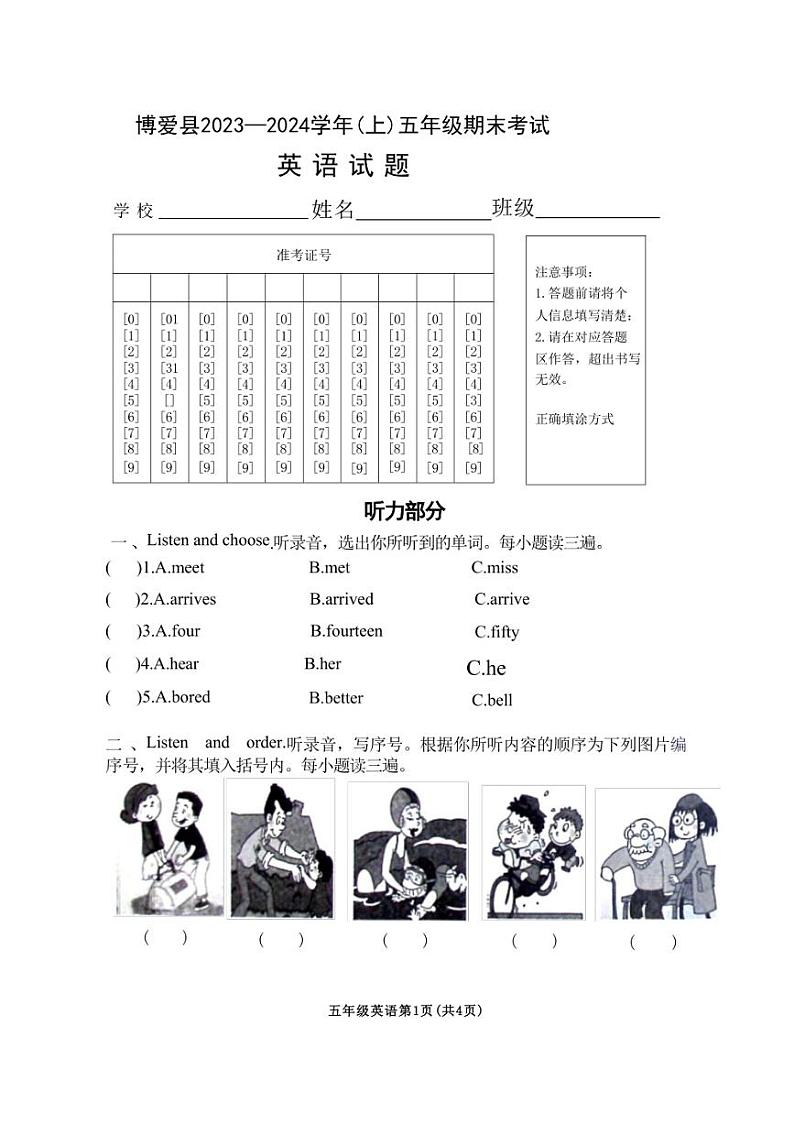 [英语][期末]河南省焦作市博爱县2023～2024学年五年级上学期期末试题(有笔试答案)01