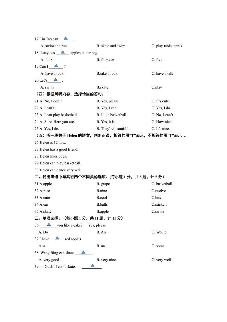 [英语]2023～2024学年译林版(三起)四年级上册十一月月考试题(有答案有听力原文有音频)第2页