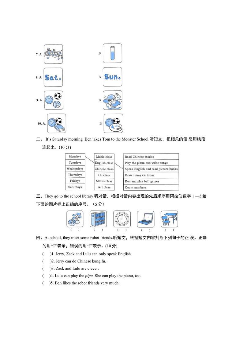 [英语][期末]广东省佛山市佛山市高明区2023～2024学年五年级上学期期末试题(有答案)02