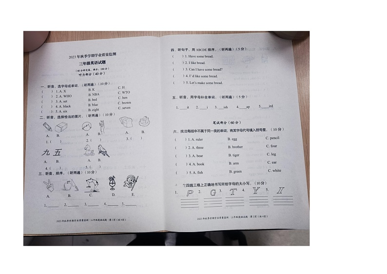 重庆市渝北区2023-2024学年三年级上学期期末考试英语试题第1页