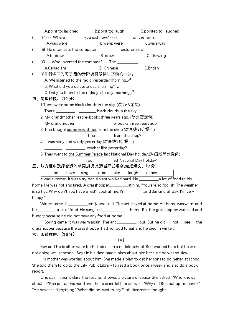 期中 （试题） -2024-2025学年译林版（三起）英语六年级上册02