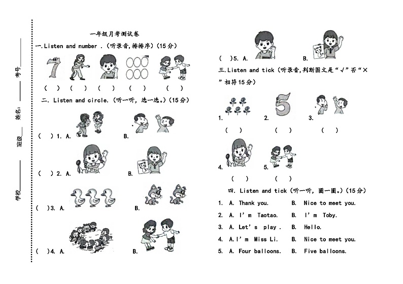 河南省商丘市2024-2025学年一年级上学期月考英语试题01