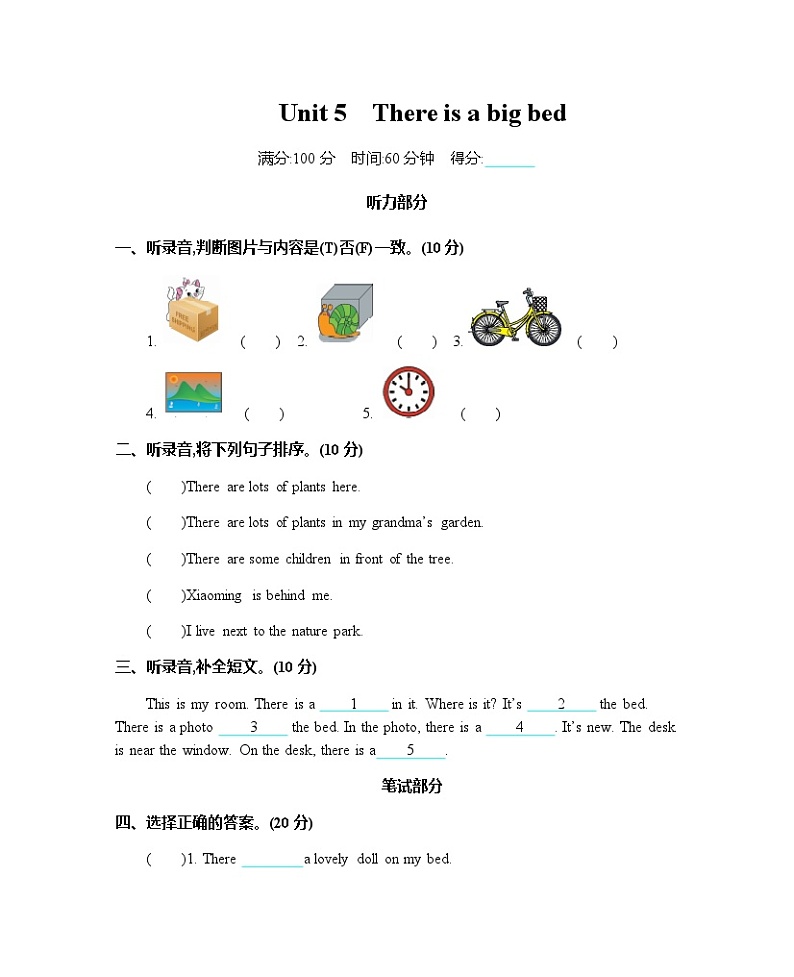 Unit 5 单元测试卷第1页