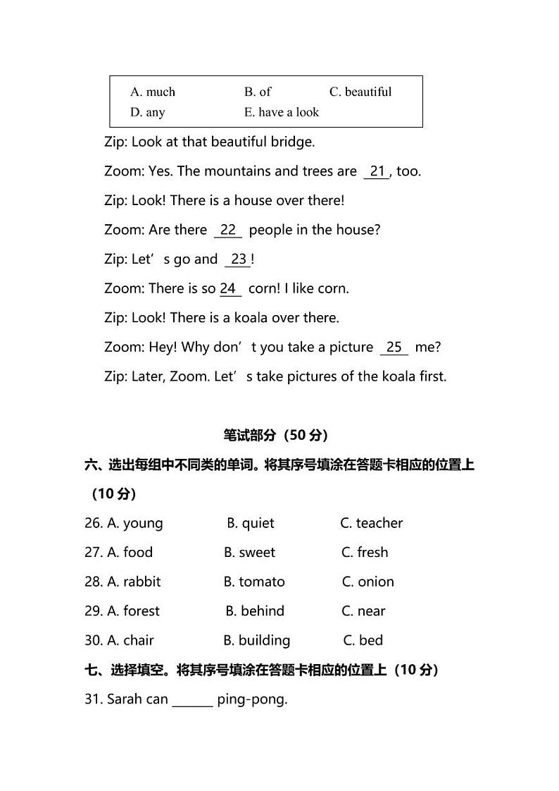 人教PEP版英语五年级上册期末测试卷（一）及答案03