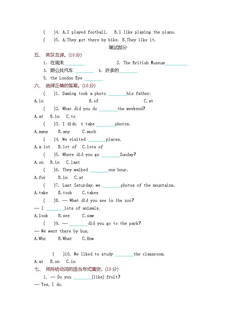 五年级英语上册外研版Module 3单元试卷02