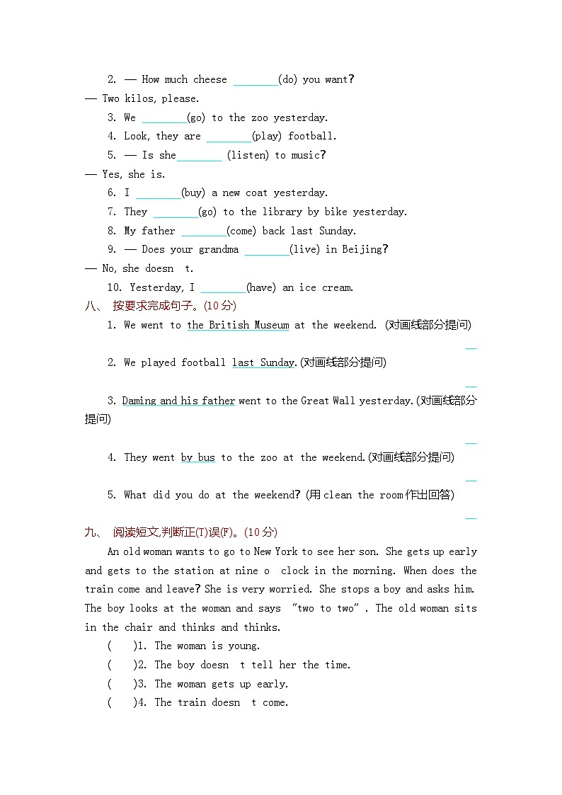 五年级英语上册外研版Module 3单元试卷03
