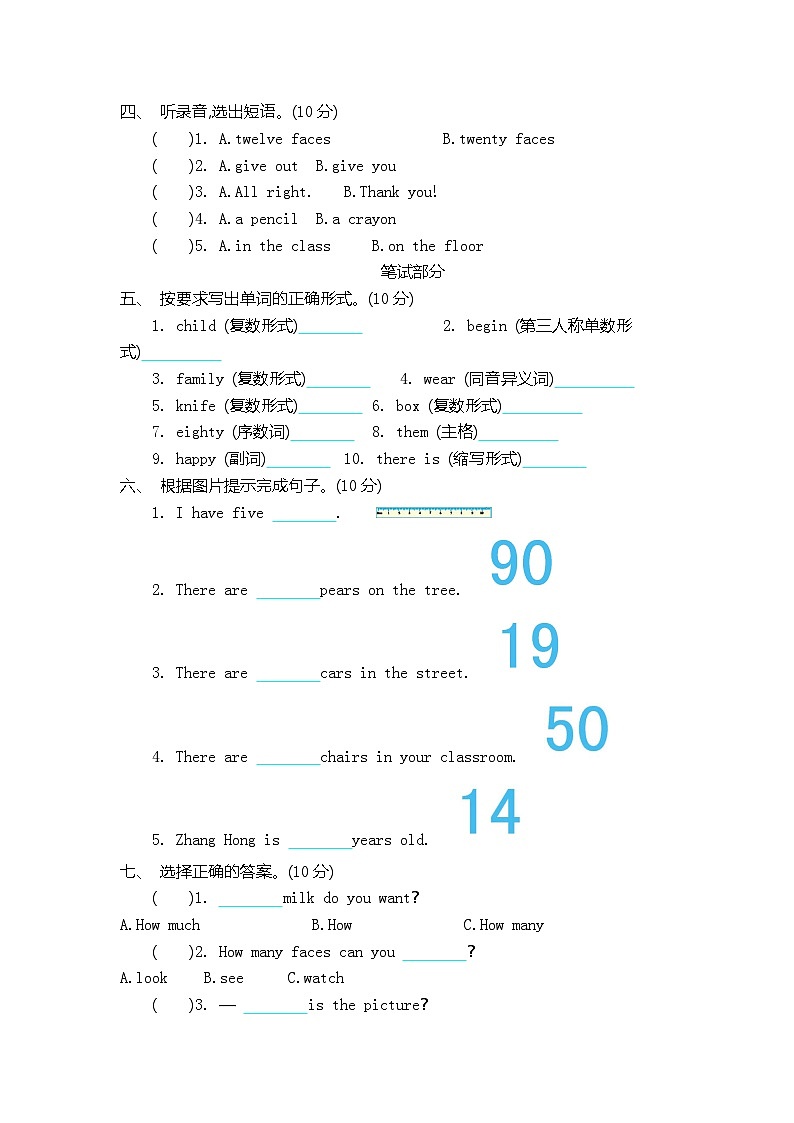 五年级英语上册外研版英语 Module 5 测试卷02