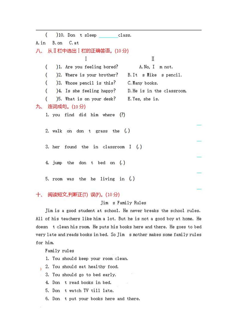 五（上）外研版英语 Module 10 测试卷第3页