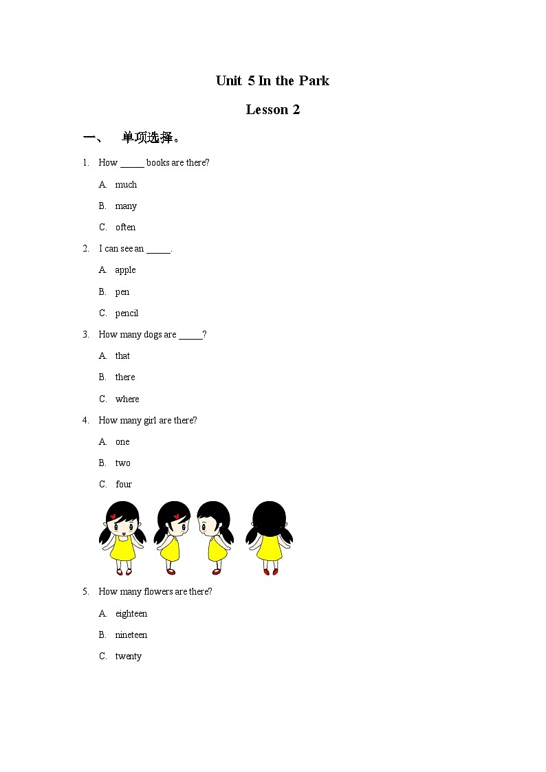 人教版新起点英语二年级上册Unit 5 In the Park lesson 2 01 同步练习第1页
