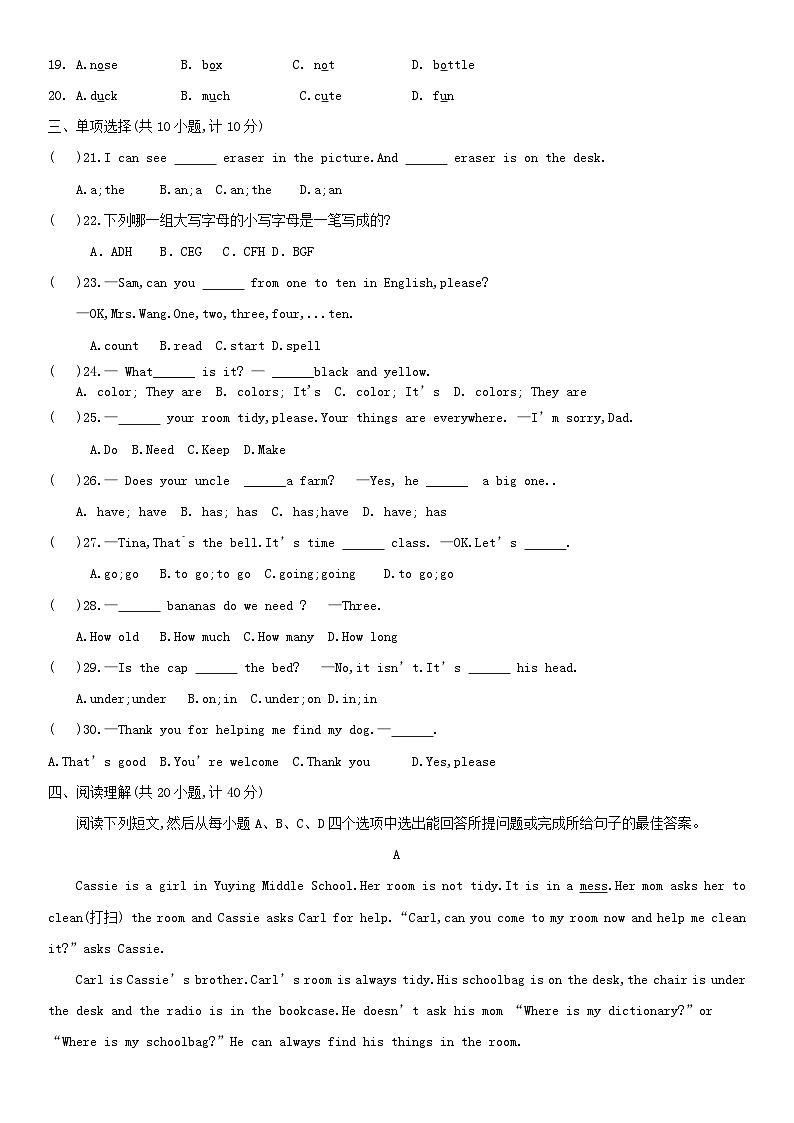 2024-2025年六年级第一学期第一次月考试题 2024.10第2页