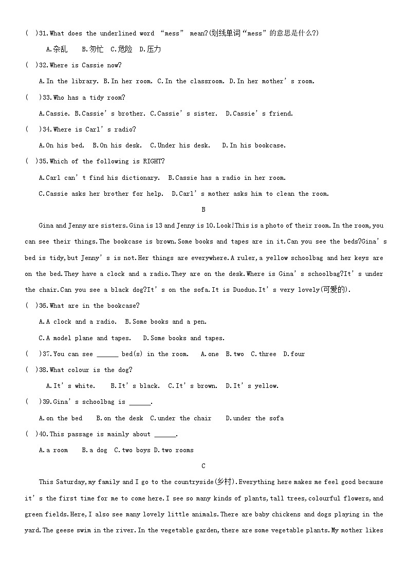 2024-2025年六年级第一学期第一次月考试题 2024.10第3页