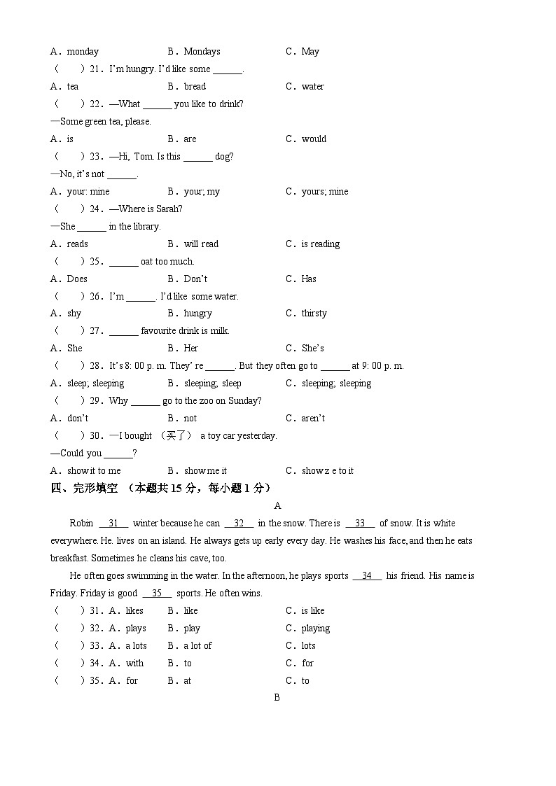 黑龙江省哈尔滨市第四十七中学2024-2025学年上学期六年级(五四制)9月月考英语试题(无答案)第2页