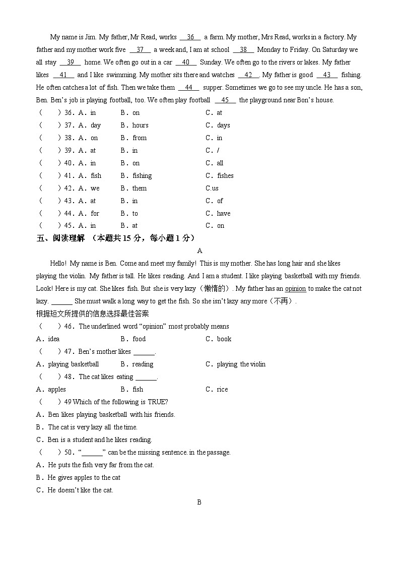 黑龙江省哈尔滨市第四十七中学2024-2025学年上学期六年级(五四制)9月月考英语试题(无答案)第3页