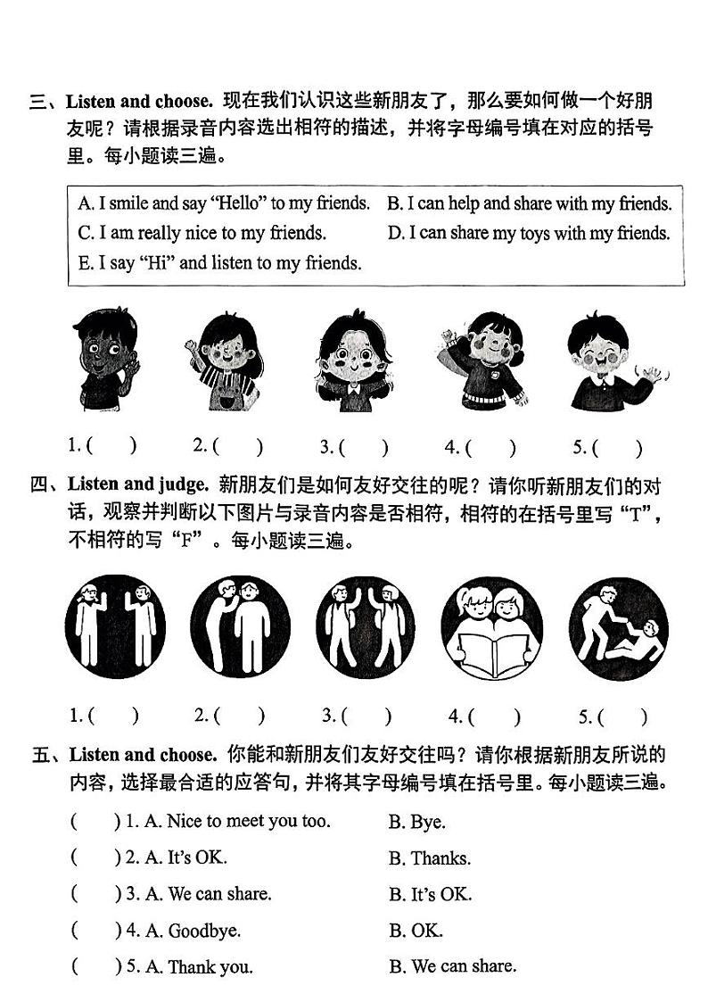 广东省东莞市塘厦镇2024-2025年三年级上学期月考英语试题第2页