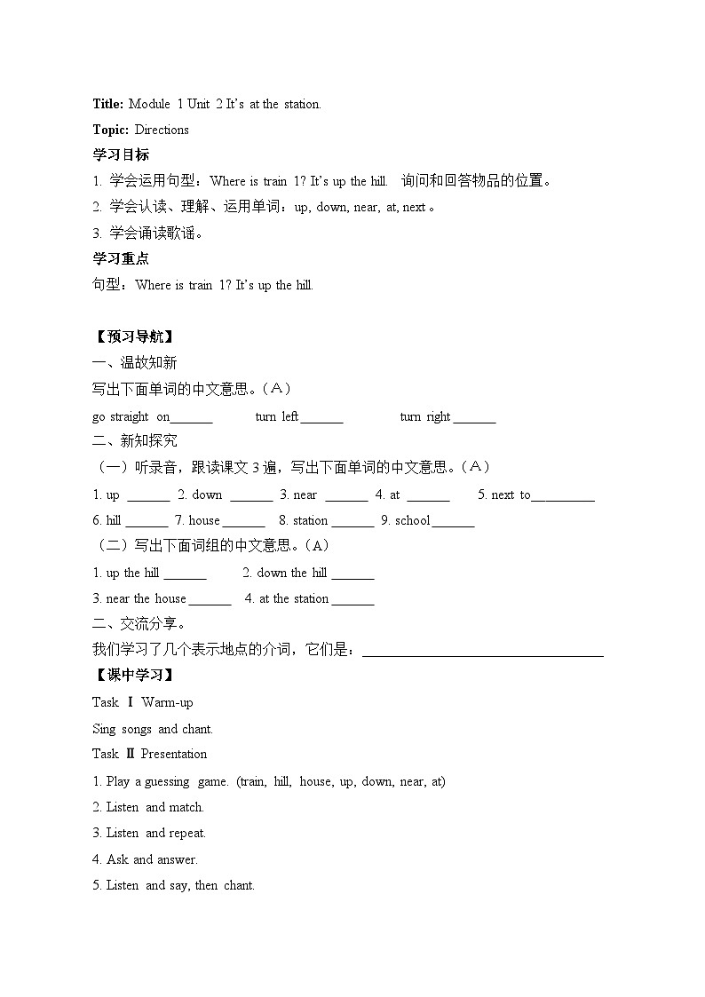 外研版(三起)英语四年级上册 Module1 Unit 2 It's at the station. 学案第1页