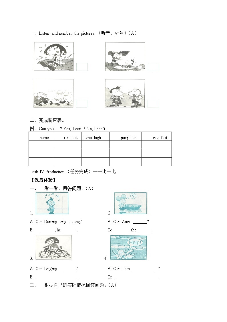 外研版(三起)英语四年级上册 Module5 Unit 1 Can you run fast？ 学案第2页