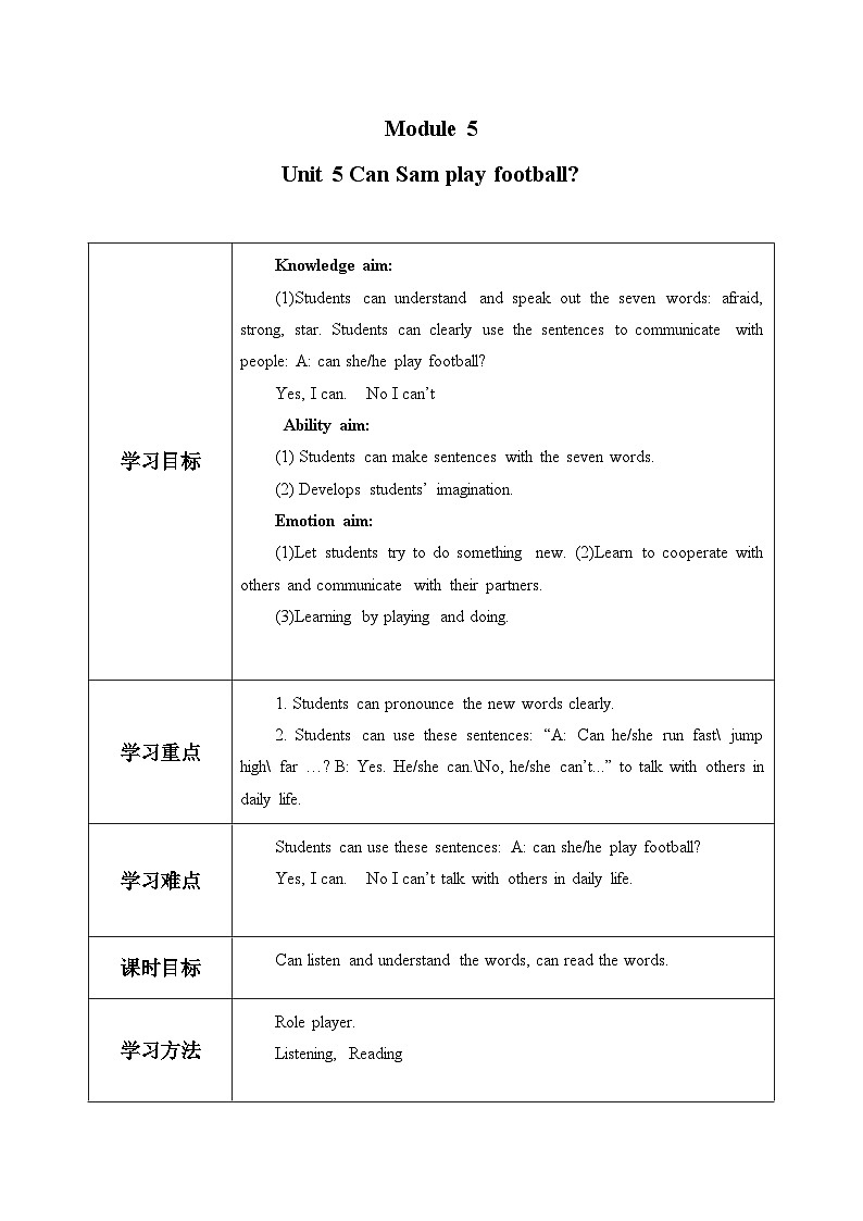 外研版(三起)英语四年级上册 Module5 Unit 2 Can Sam play football？ 学案01