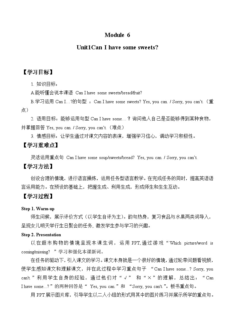 外研版(三起)英语四年级上册 Module6 Unit 1 Can I have some sweets？ 学案01