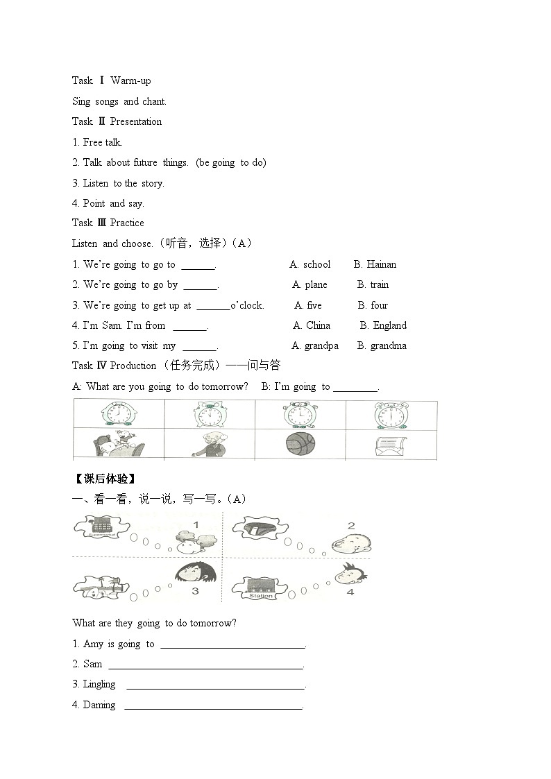 外研版(三起)英语四年级上册 Module8 Unit 1 We're going to visit Hainan. 学案02