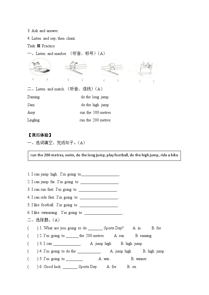 外研版(三起)英语四年级上册 Module9 Unit 2 I'm going to do the high jump. 学案02