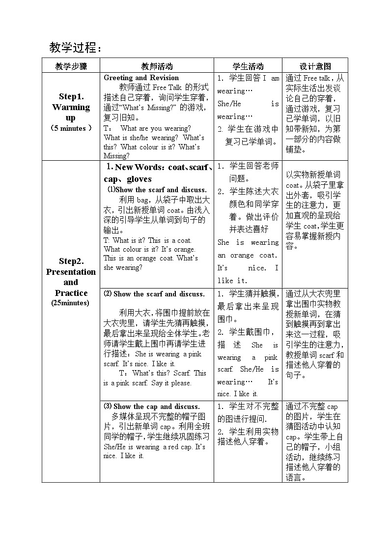 冀教版(三起)英语四年级上册 Unit 1 Lesson 3 Coat and Scarf教案02