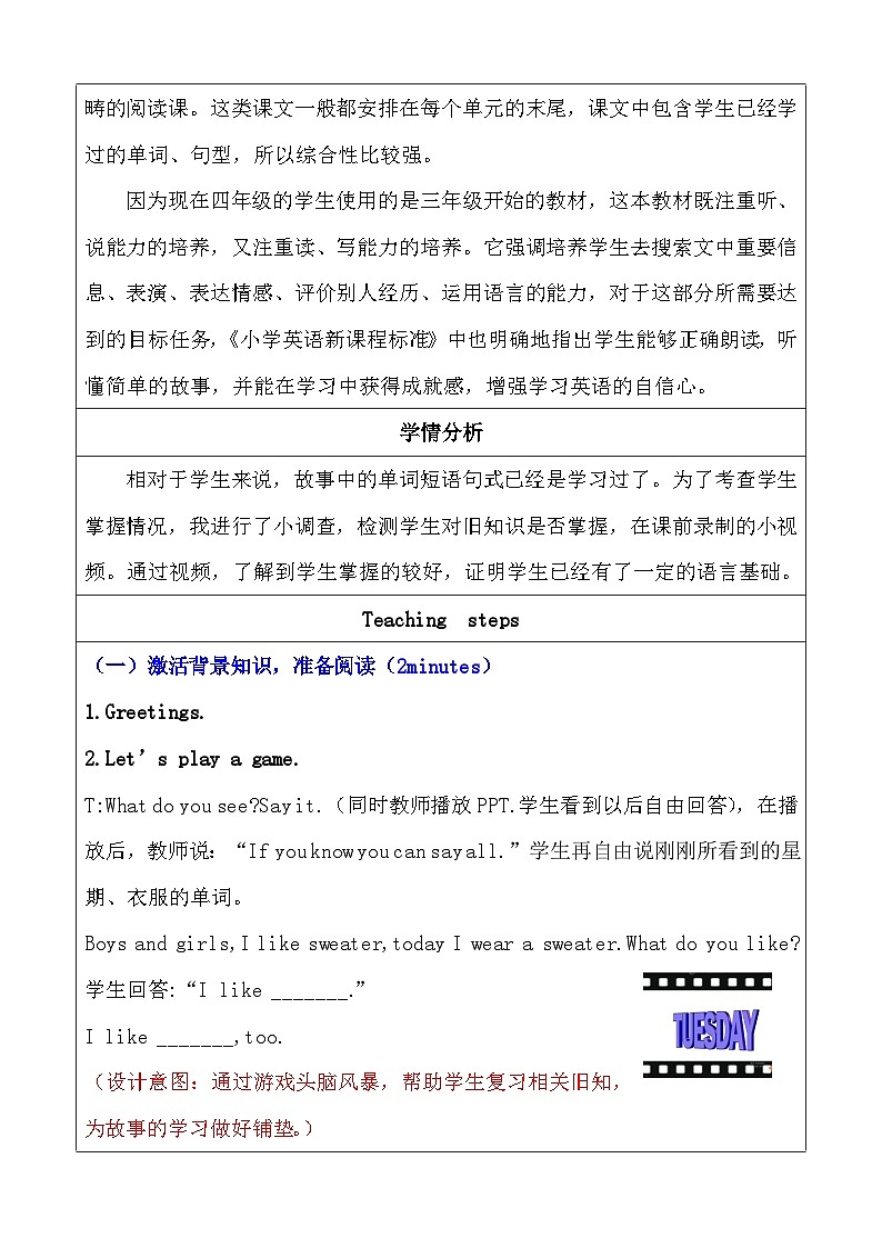 冀教版(三起)英语四年级上册 Unit 1 Lesson 6 Betty's Clothes教案第2页