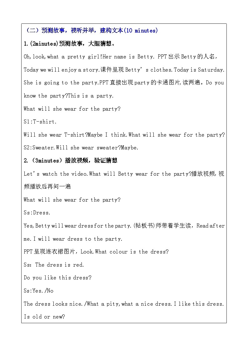 冀教版(三起)英语四年级上册 Unit 1 Lesson 6 Betty's Clothes教案第3页