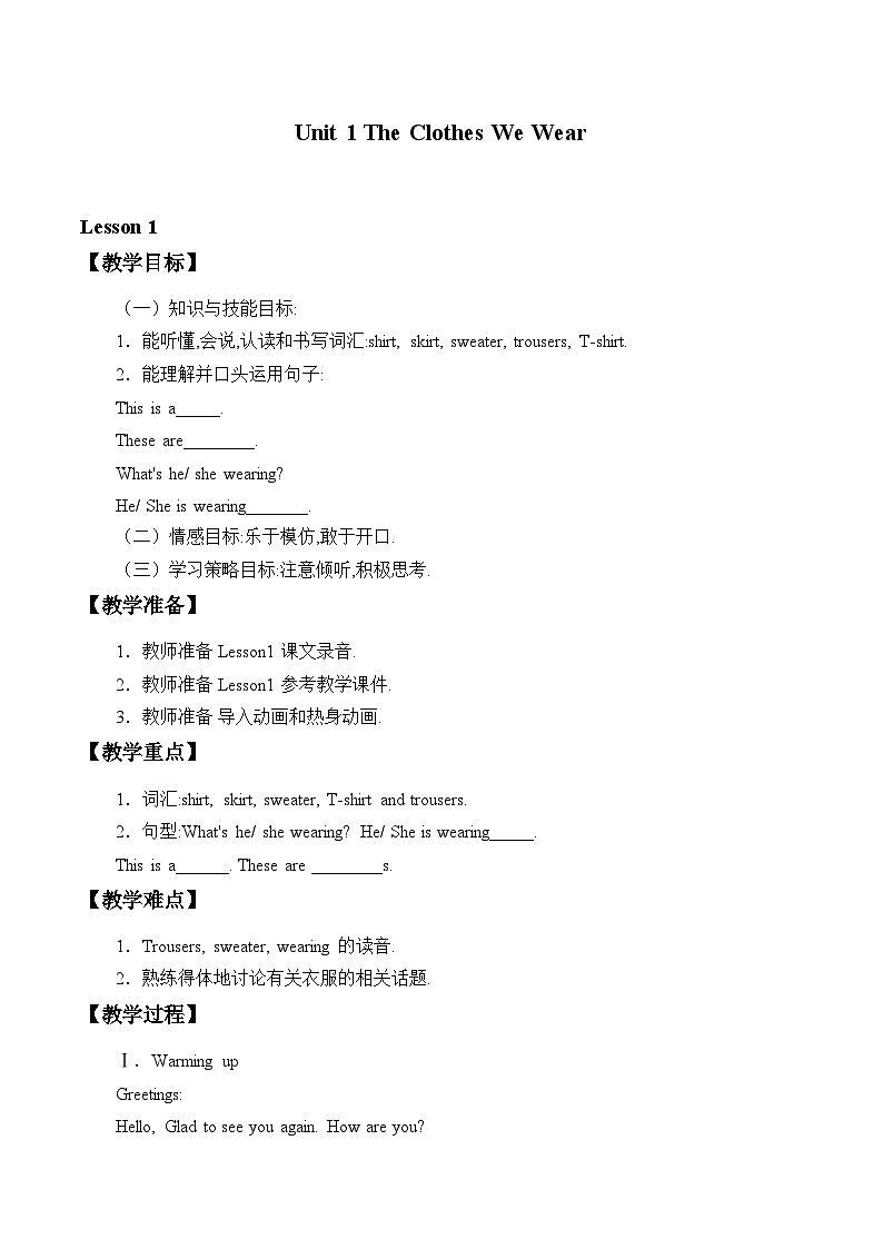 冀教版(三起)英语四年级上册 Unit 1  The Clothes We Wear_教案01