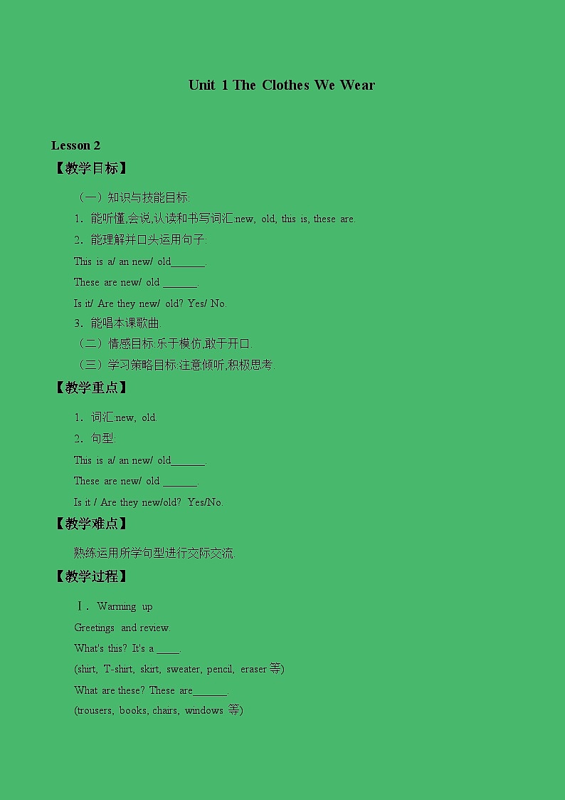 冀教版(三起)英语四年级上册 Unit 1  The Clothes We Wear_2教案01
