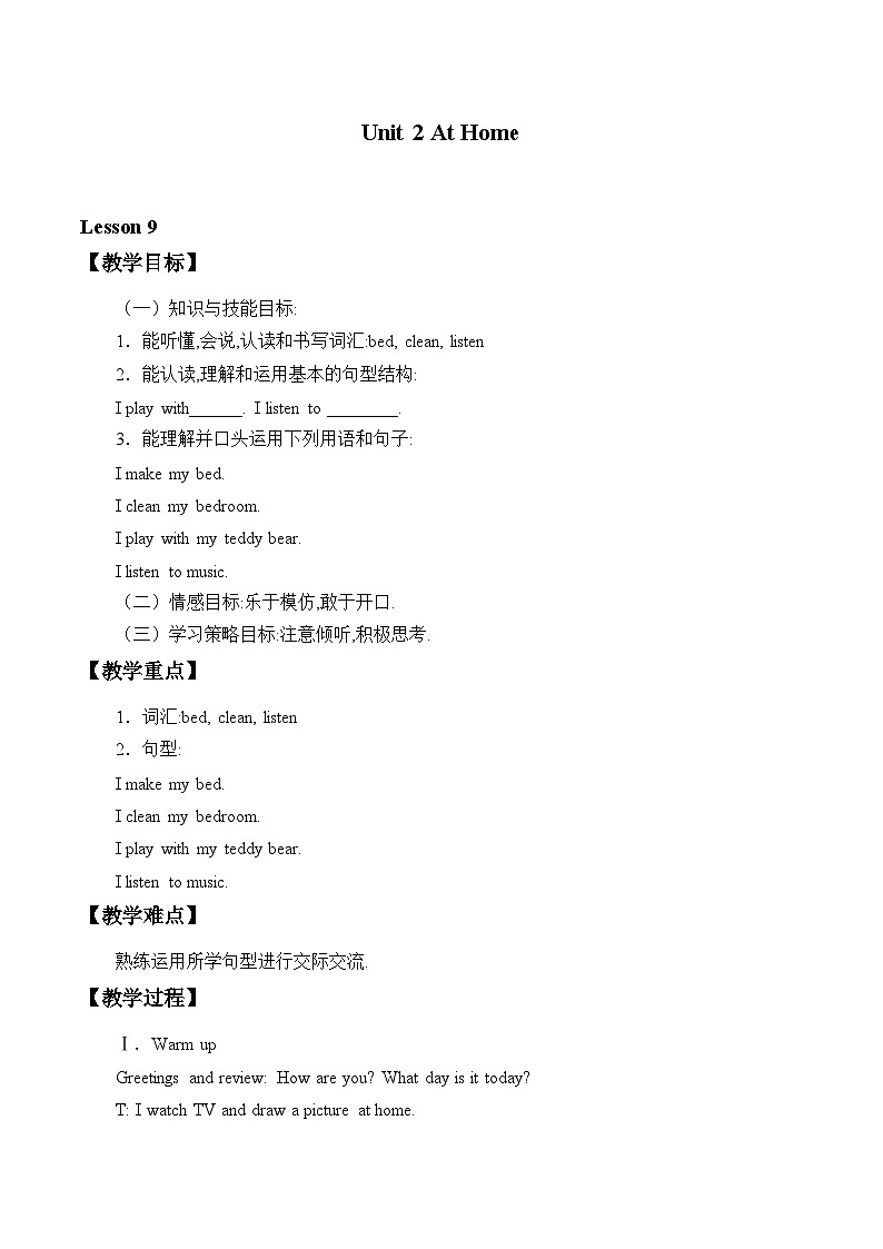 冀教版(三起)英语四年级上册 Unit 2  At Home_3教案01