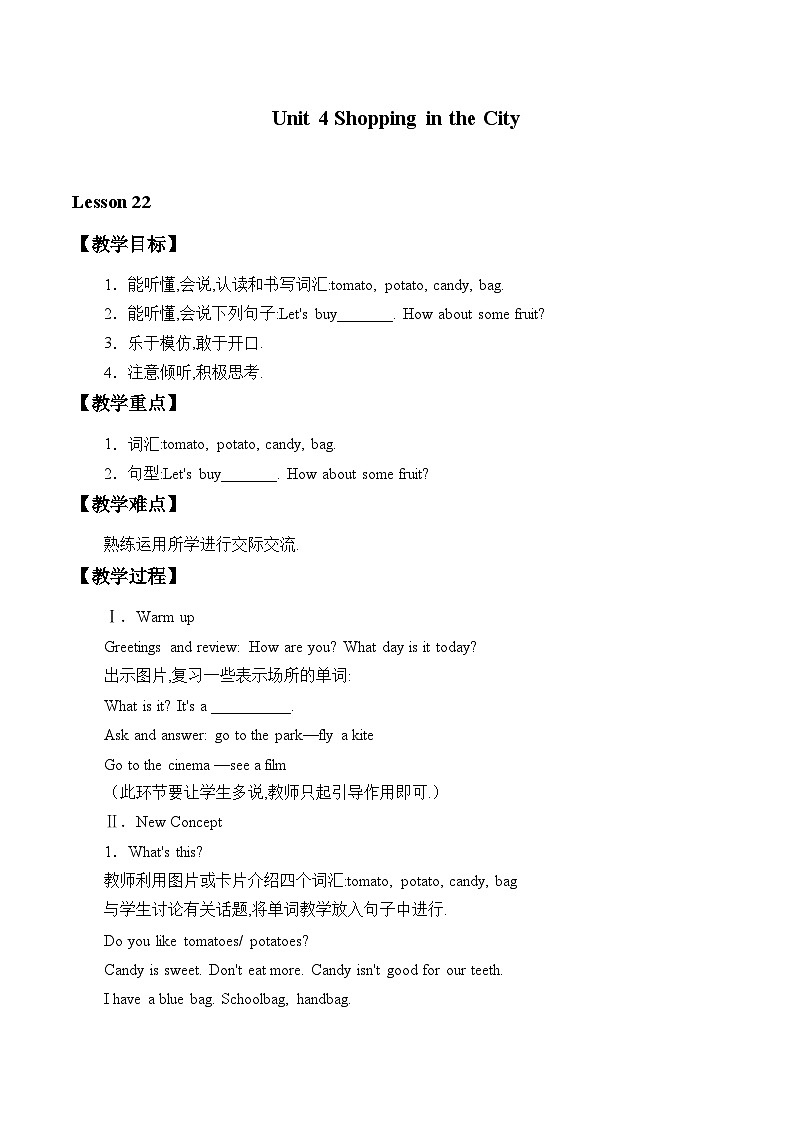 冀教版(三起)英语四年级上册 Unit 4  Shopping in the City_4教案第1页
