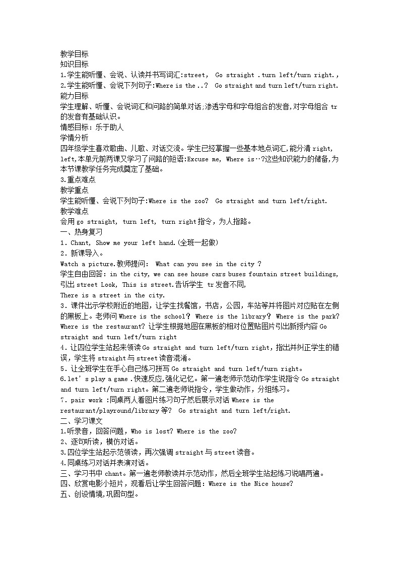 冀教版(三起)英语四年级上册 Unit 3Lesson 15 In the City教案第1页