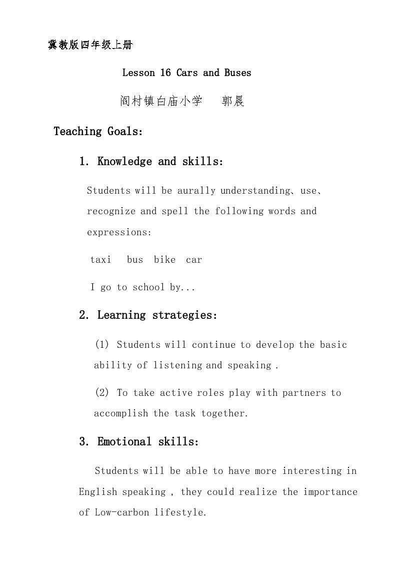 冀教版(三起)英语四年级上册 Unit 3Lesson 16 Cars and Buses…教案第1页